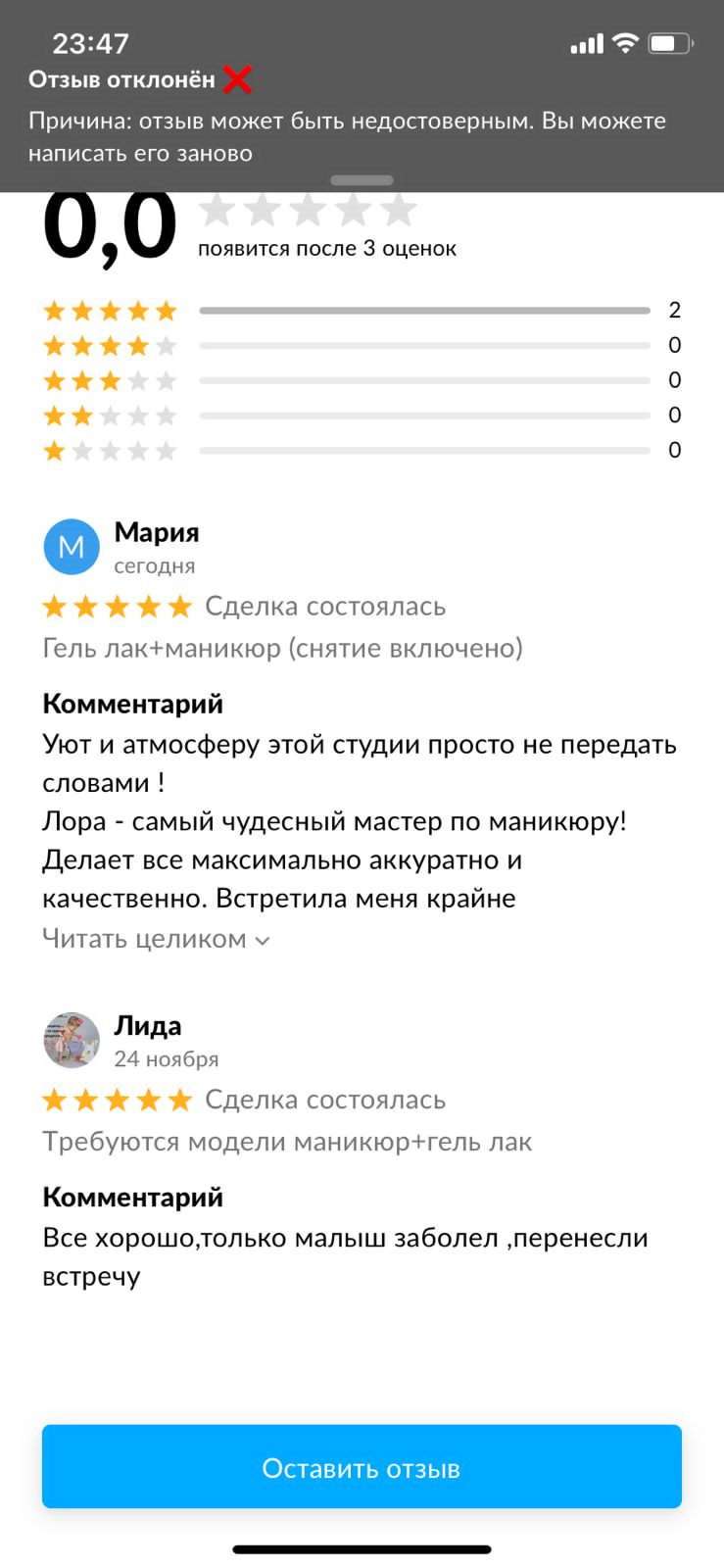 ОТЗЫВЫ. 𝐋𝐎𝐑𝐀 𝐊𝐑𝐀𝐒𝐀 𝐍𝐀𝐈𝐋𝐒