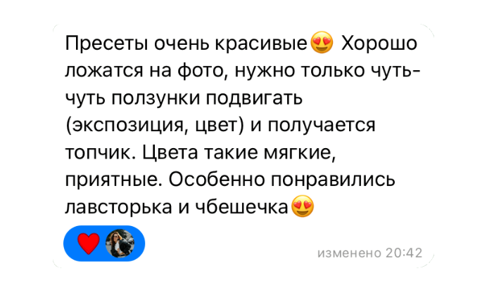 ПРЕСЕТЫ. ГЛАВНАЯ