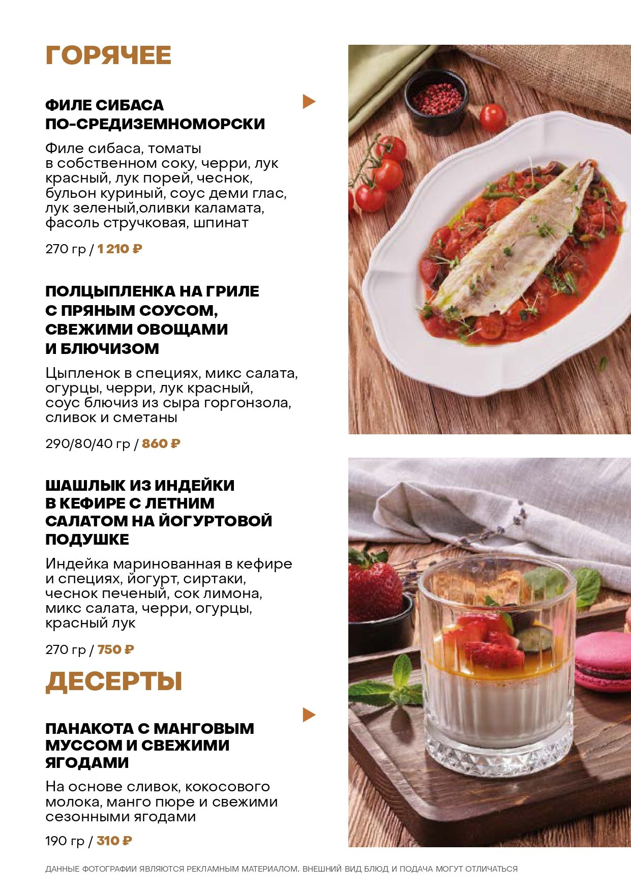 СПЕШЛ МЕНЮ. Уктус-праздник.рф