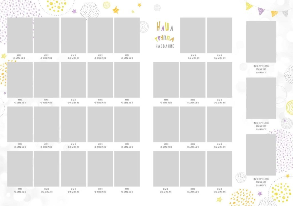 Варианты дизайна ДЕТСКИЙ САД. Школьный, семейный и детский фотограф Семушина Мария