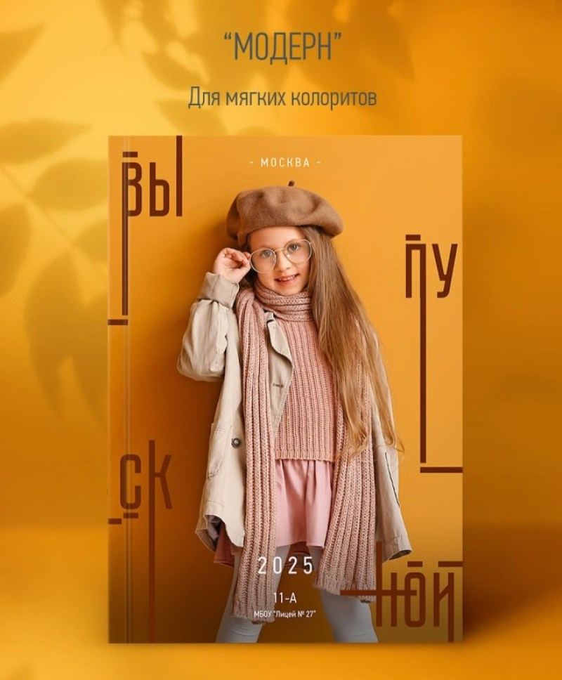 <title> Выпускной альбом Чита, Школа Чита, детский сад Чита,живоефото. Фотограф Григорьева Ольга. Портретная, семейная съёмка, Love Stori, видеосъёмка в городе Чита. Выпускные альбомы, фотокниги