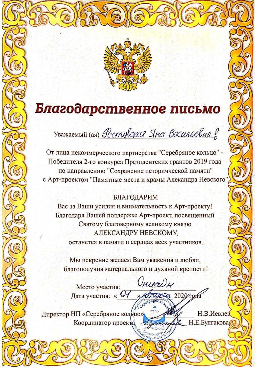 Награды. Художник Яна Ростовская. Миниатюра на эмали