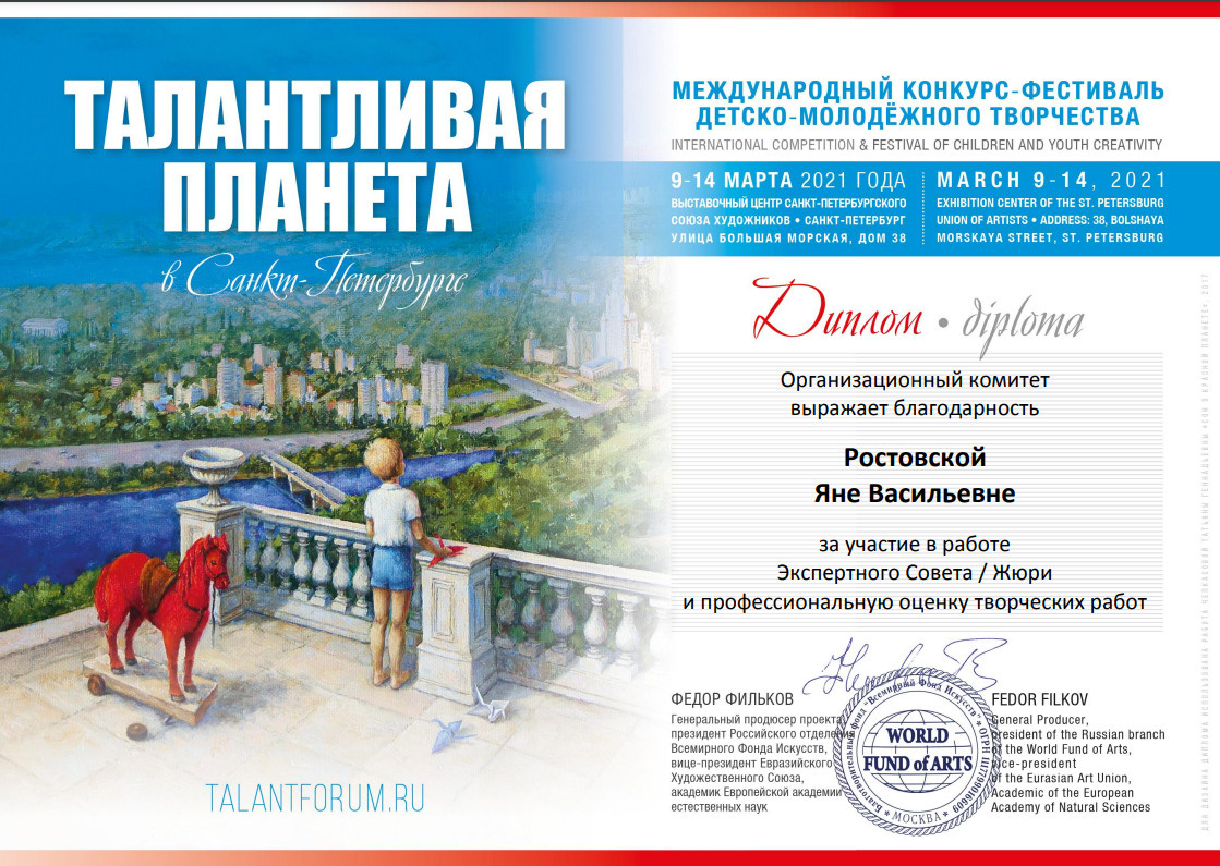 Награды. Художник Яна Ростовская. Миниатюра на эмали