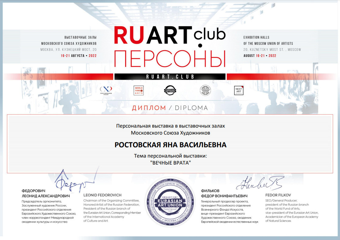 Награды. Художник Яна Ростовская. Миниатюра на эмали