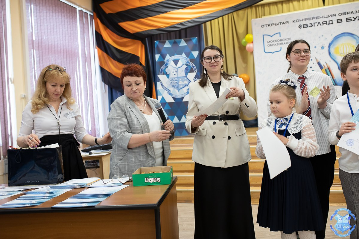 Образовательная конференция «Взгляд в будущее». Фотограф Москва