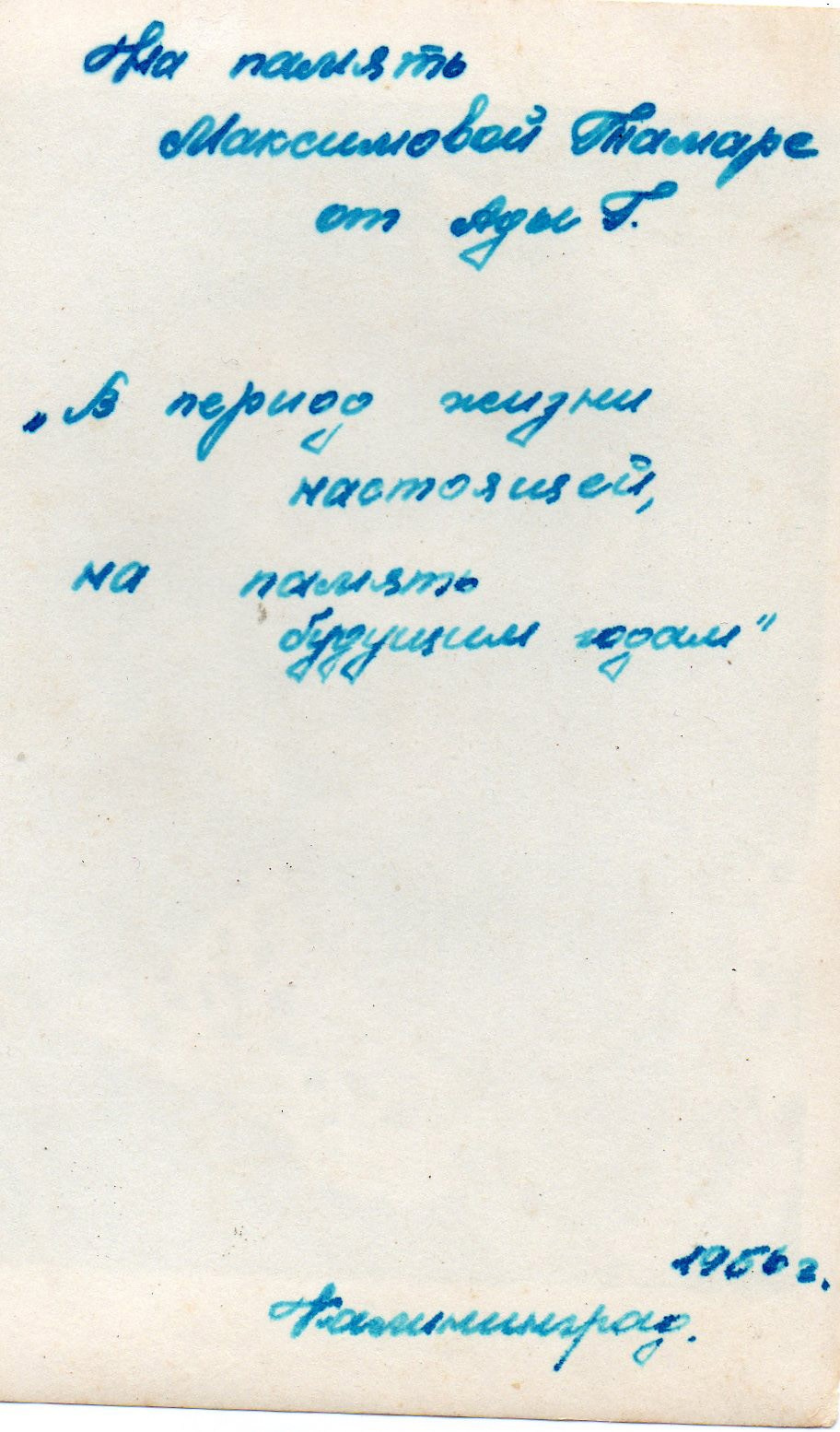 Коробка от Зефира. Михаил Барановский