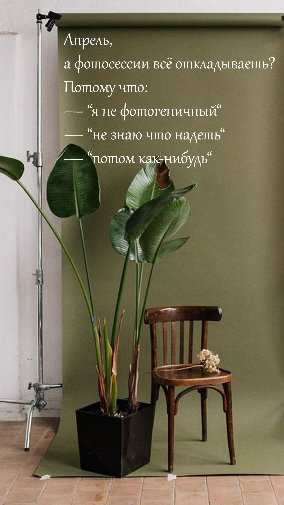 Стиль мода. Фотограф Брест Беларусь