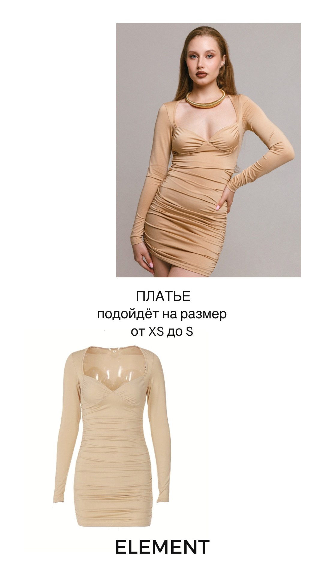 Платья короткие, комплекты. ELEMENT прокат одежды, обуви и аксессуаров