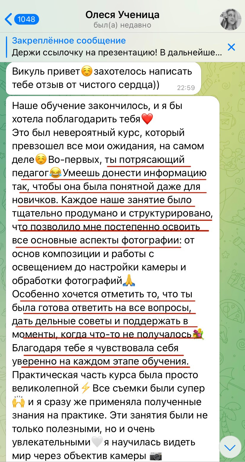 Обучение. Свадебный и женский фотограф в Ставрополе Вика Лексеева