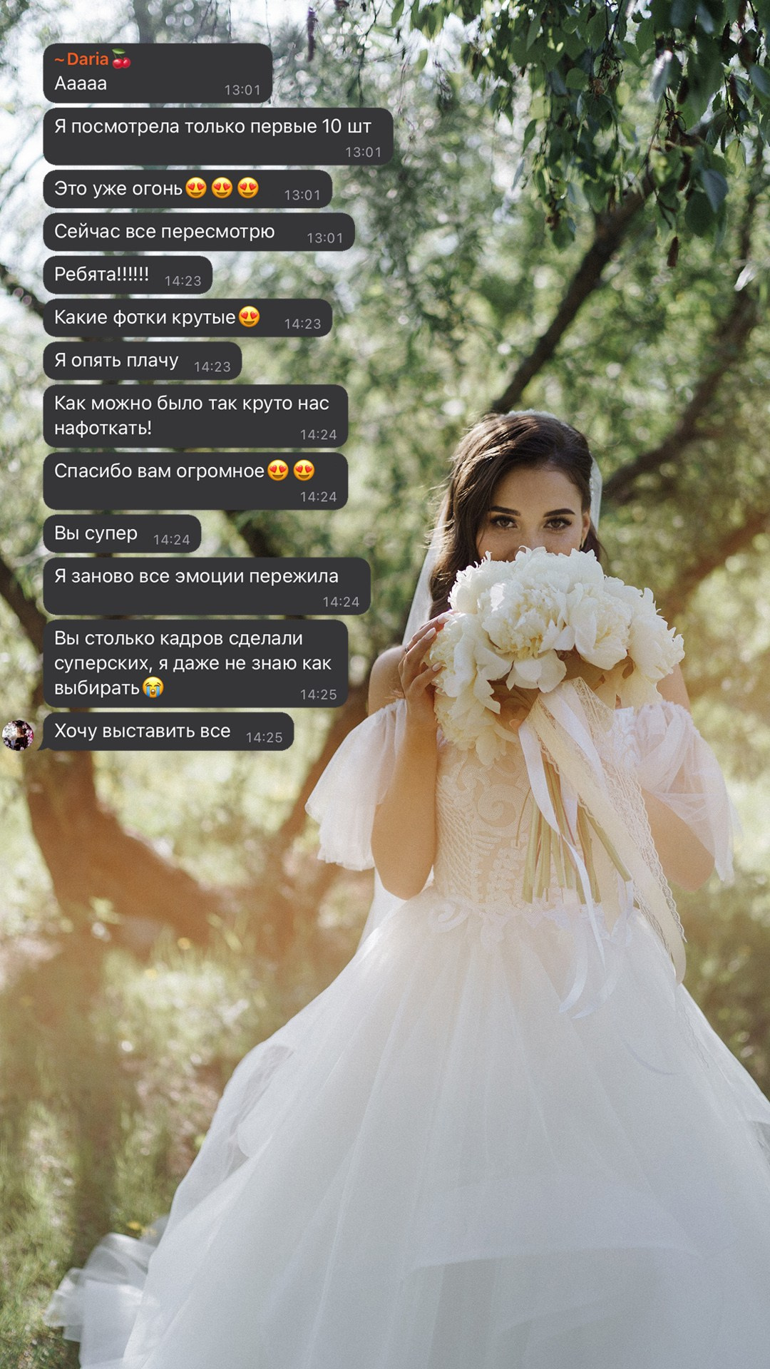 Отзывы. Фотограф в Иркутске Михаил Торопов
