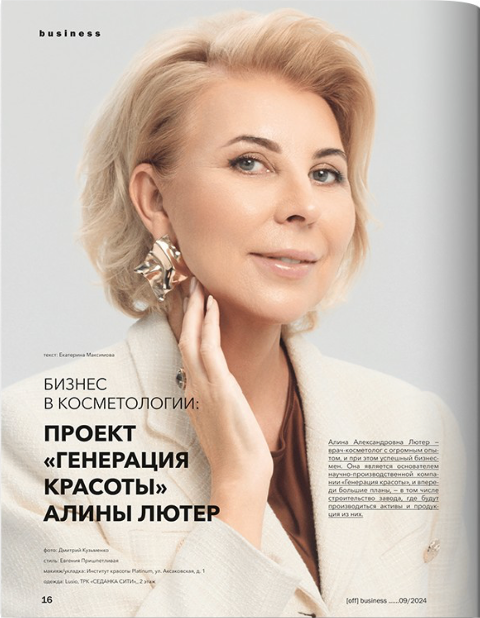 Business Portrait. Съемка фото и Видео во Владивостоке