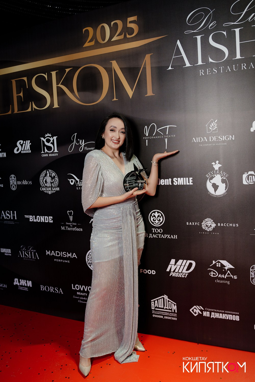 SBLESKOM 2025. КИПЯТКОМ КОКШЕТАУ