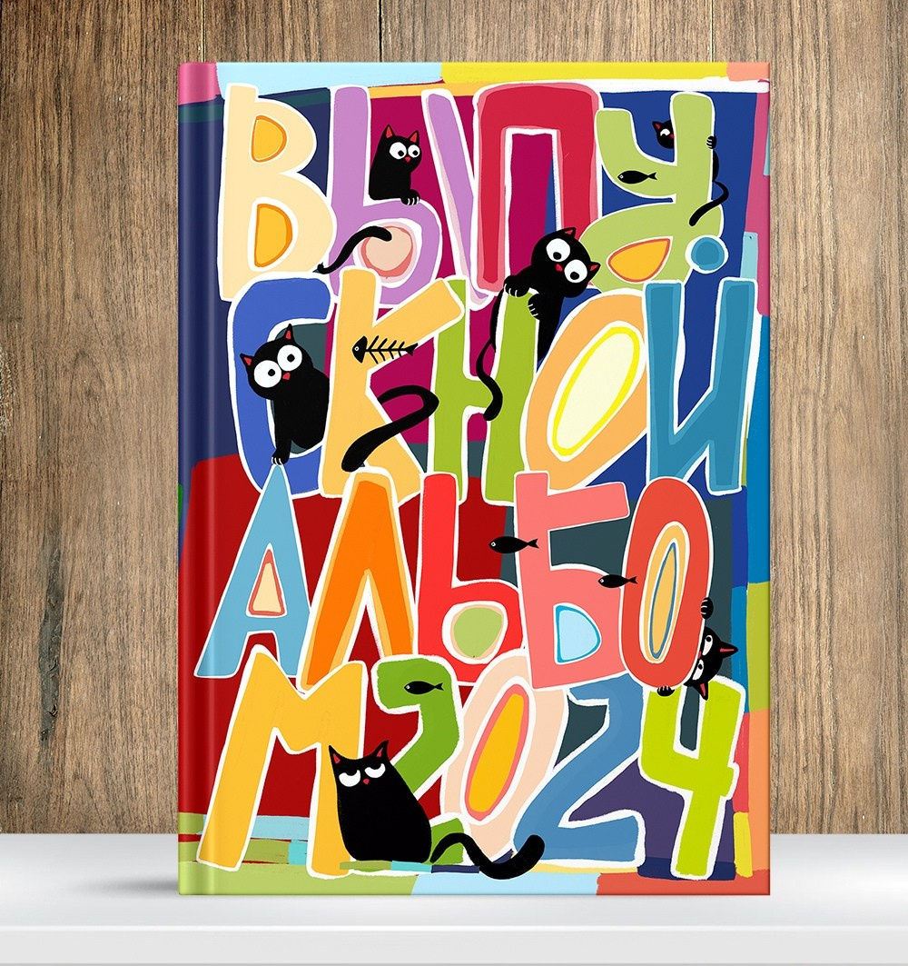 Виды выпускных альбомов для школы 9-11 класс в Иваново Ярославле Костроме Владимире. Выпускные альбомы в Иваново в детский сад и школу. Александр и Светлана Янкины