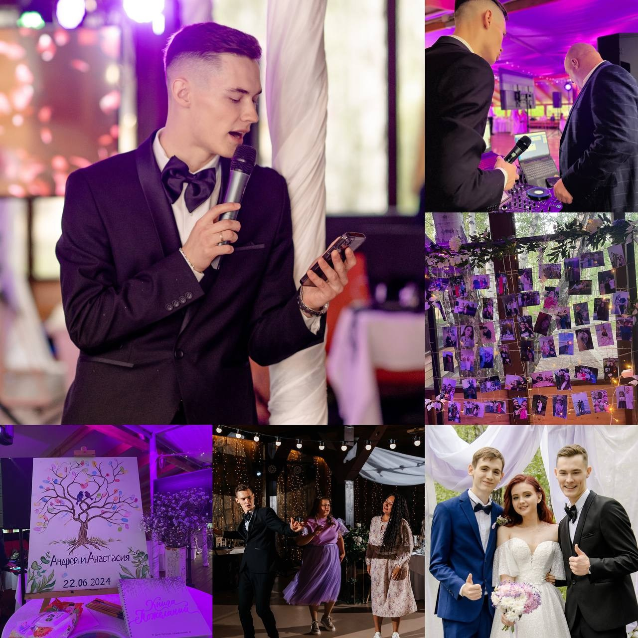 Ведущий Александр Савочкин