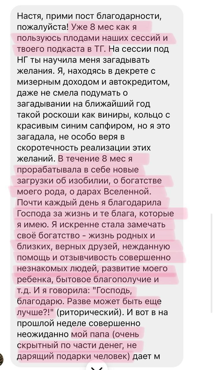 Анастасия Рада. Энерготерапевт