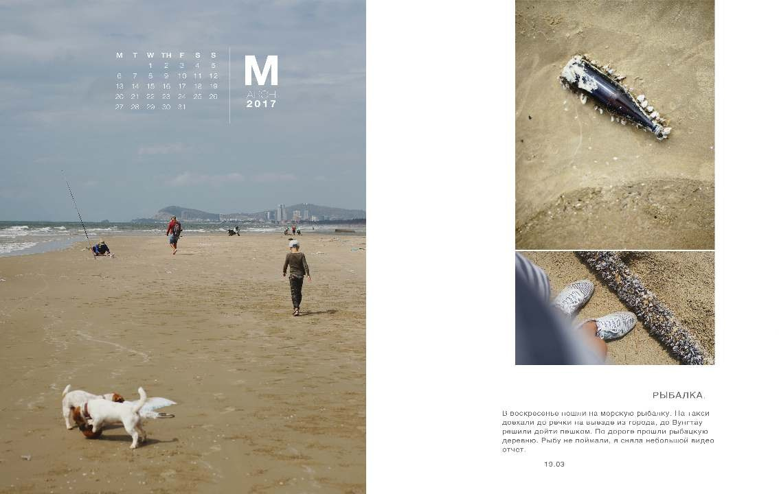 BEST FAMILY BOOK 2017