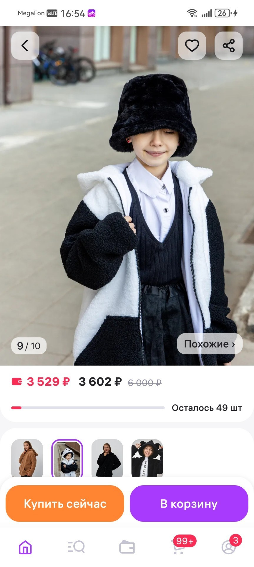 Меховая куртка для девочек. Фотограф для маркетплейсов, фотоуслуги в Жуковском Татьяна Марсуверских