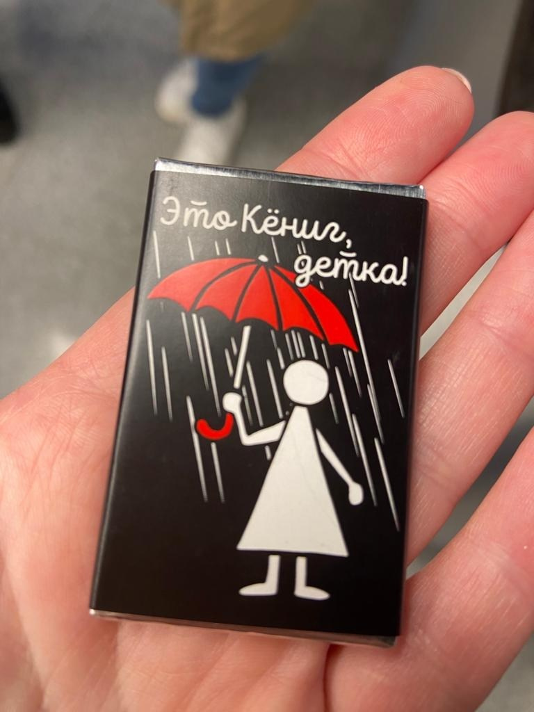 Калининград 12 — 15.10.2023. Галерея Фантим