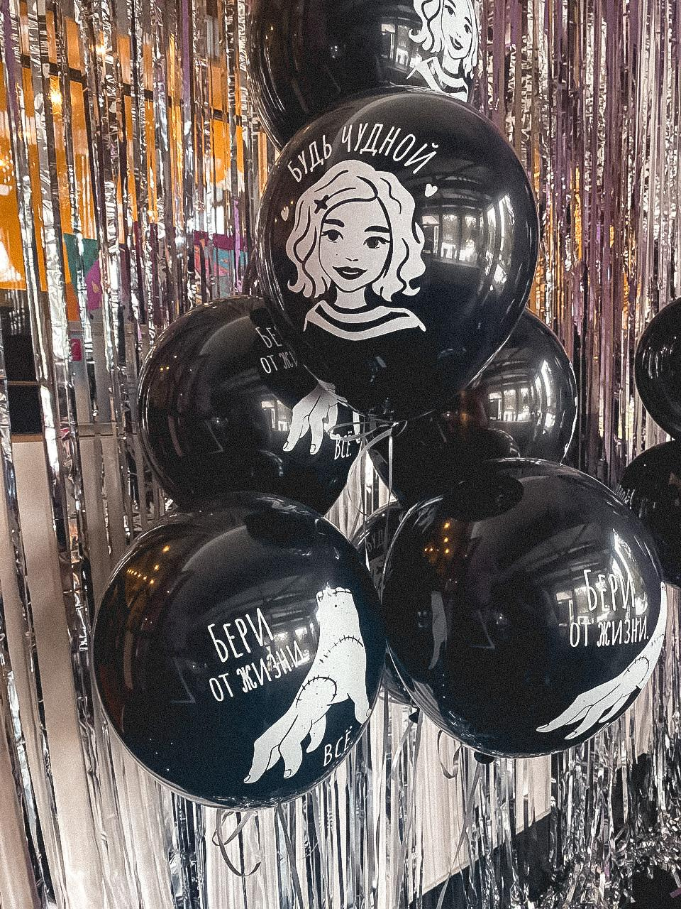 УЭНСДЕЙ АДДАМС: спасти школу Невермор. КАРАМБОЛА: Организация праздников в Москве