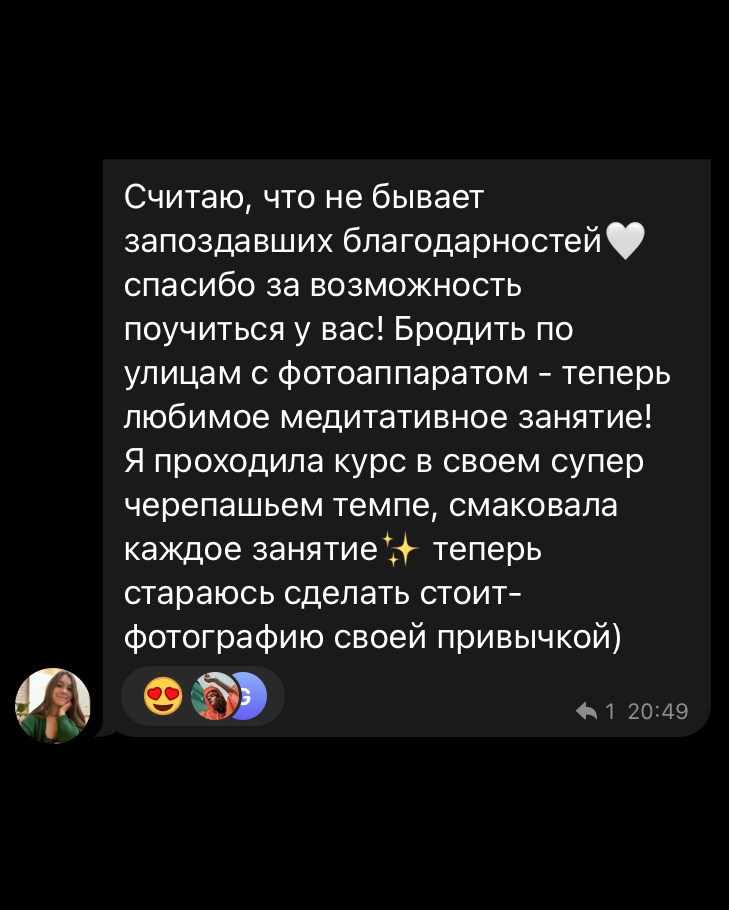 Курс «Увидимся на улице»