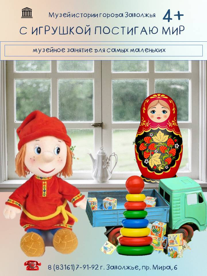 МУЗЕЙ. Дворец Культуры г. Заволжья