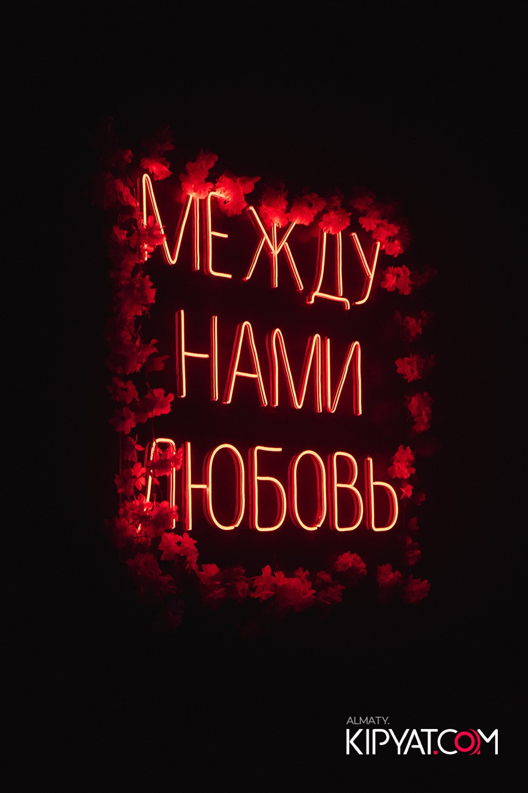 ARAGOSTA — BIRTHDAY PARTY. КИПЯТКОМ АЛМАТЫ!