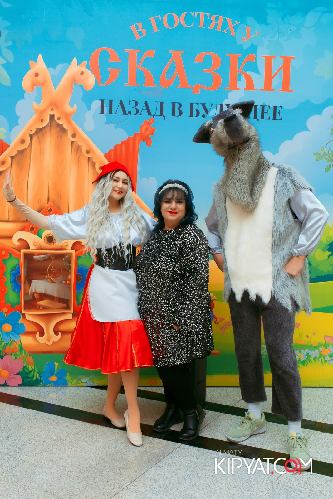 В ГОСТЯХ У СКАЗКИ НАЗАД В БУДУЮЩЕЕ. КИПЯТКОМ АЛМАТЫ!