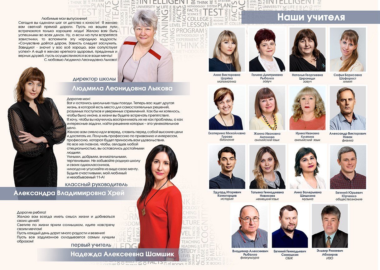 Школьная фотокнига для старших классов , дизайн "ТЕХТ". Школьный фотограф в Евпатории