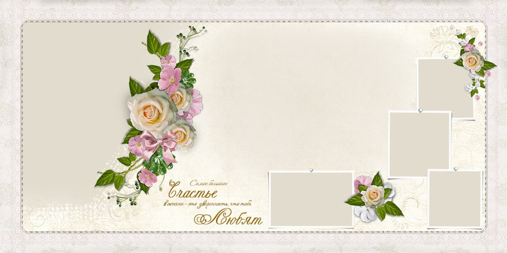 Дизайн СВАДЕБНЫЙ «Мы счастливы!. Medlori fotobook Выпускные альбомы в Липецке Лариса Медведева