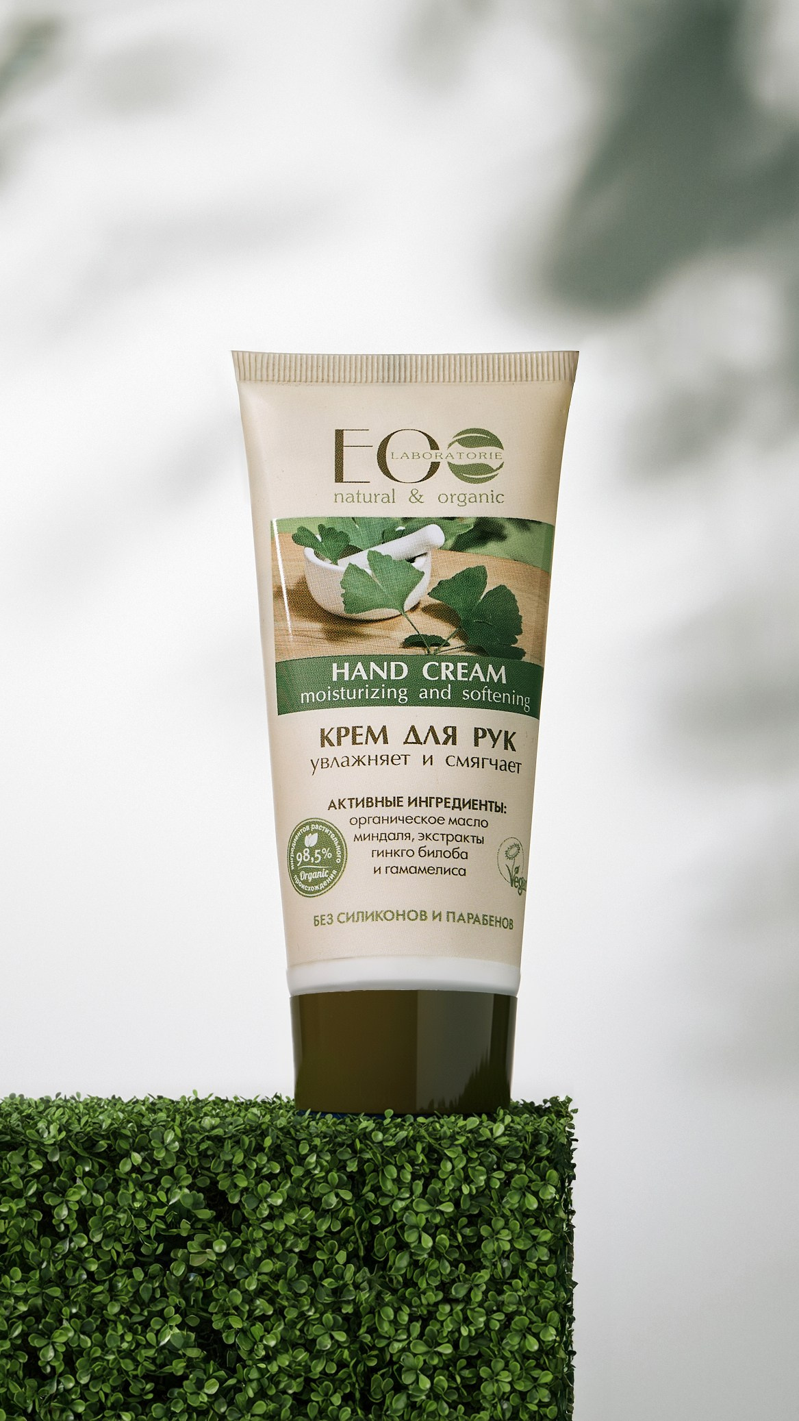 Предметная съёмка косметики в натуральной подаче: тюбик на зелёной фактуре, мягкий свет и природный фон