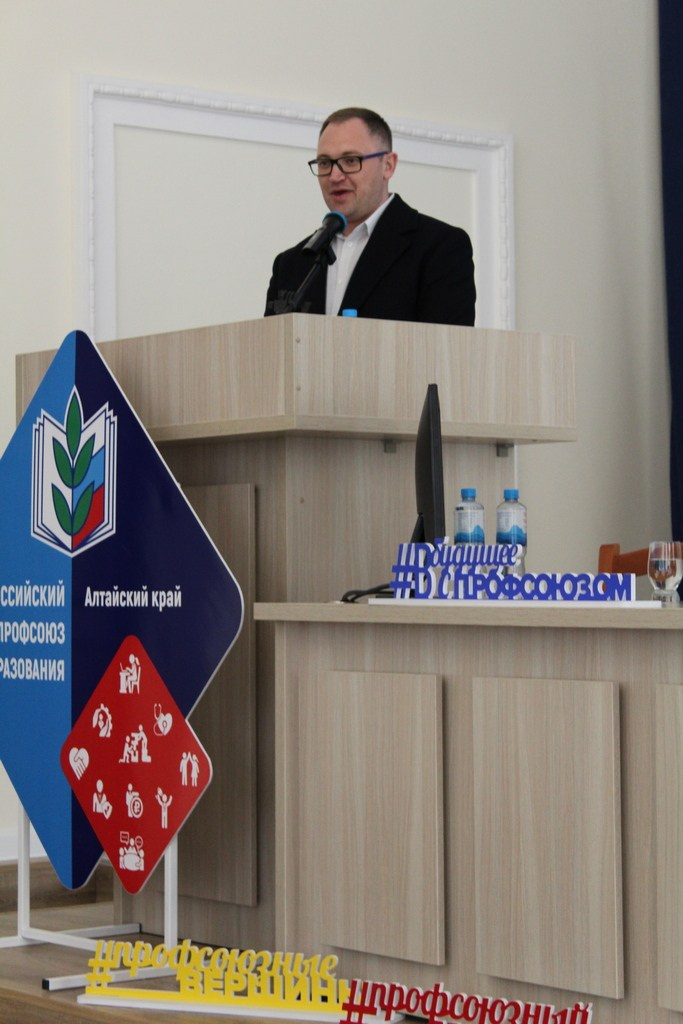 Семинар «Современный Профсоюз- взгляд на перспективу». Галерея ПрофАС