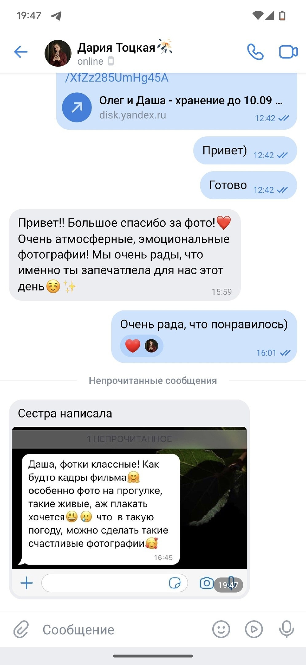 Отзывы. Иркутский фотограф Яна Серебренникова