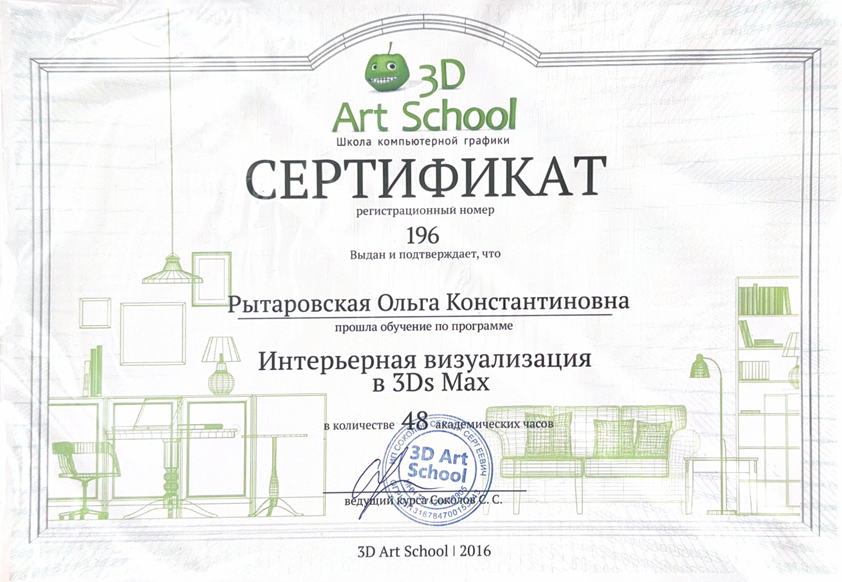 Обо мне. Дизайнер интерьера в Санкт-Петербурге Ольга Рытаровская