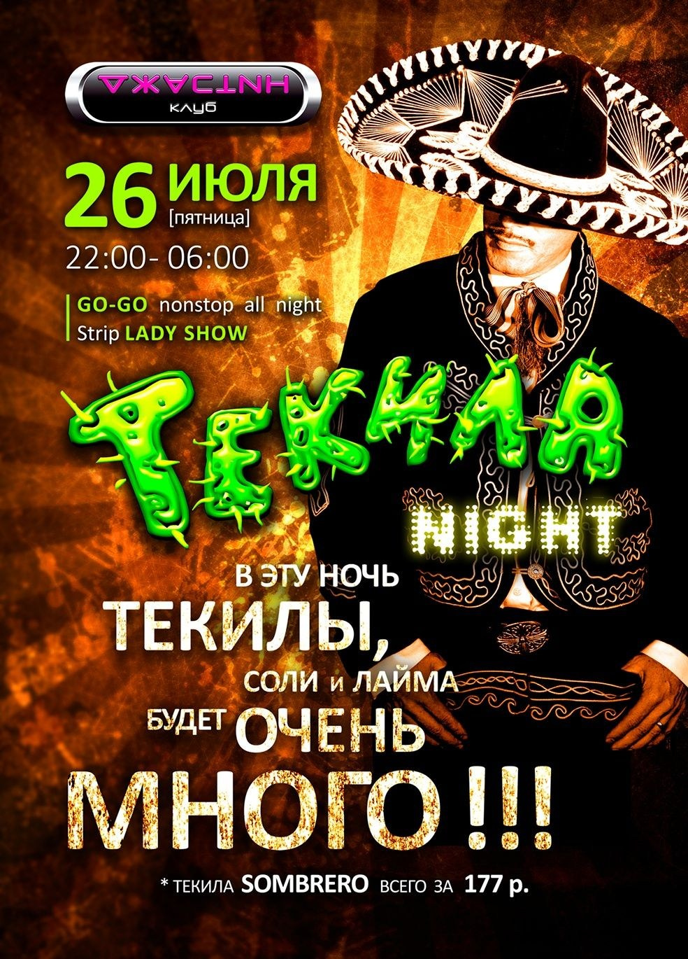 Клуб ДЖАСТИН. MoshaDesign