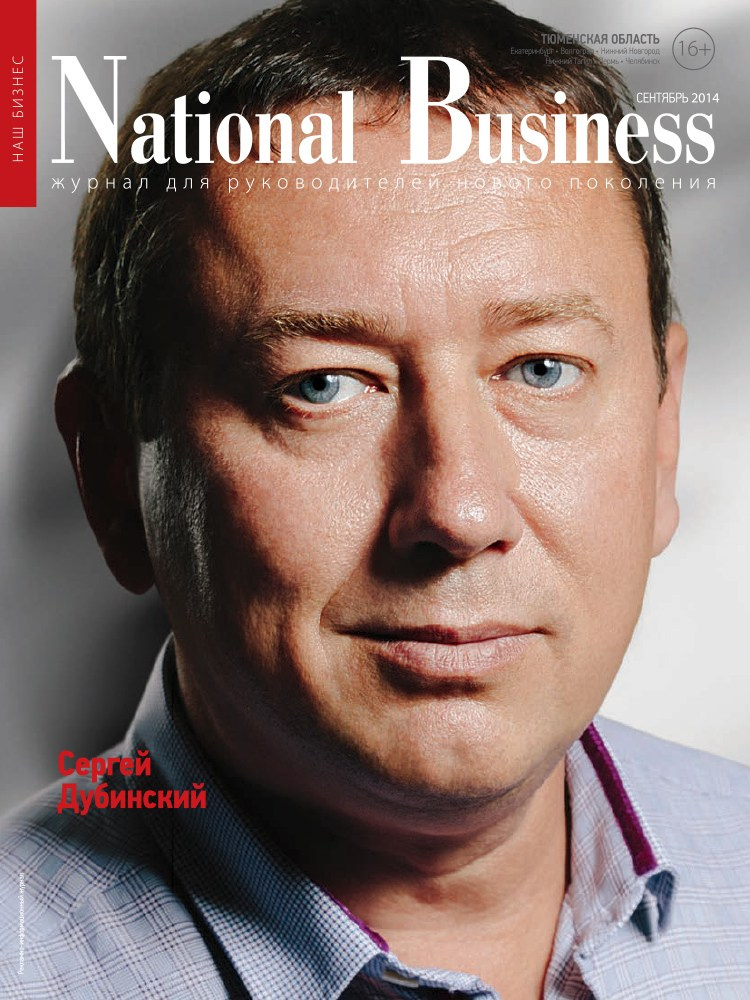 Бизнес-портрет