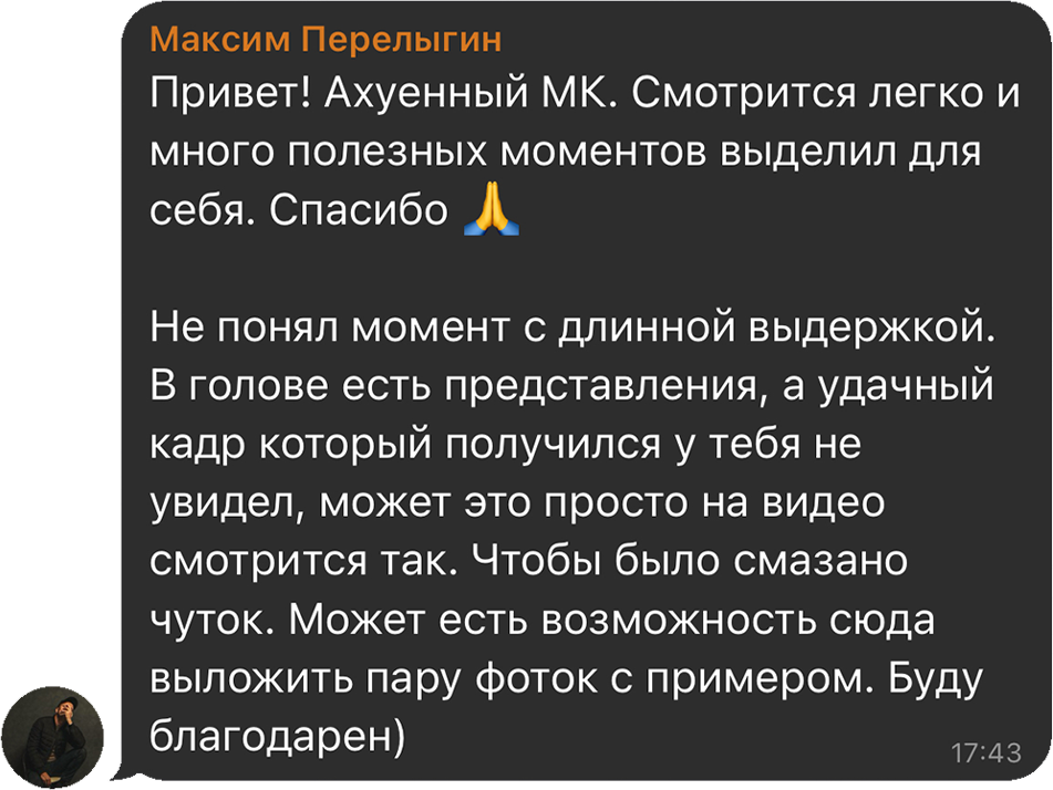 Обучение. Фотограф Москва Дмитрий Курасов