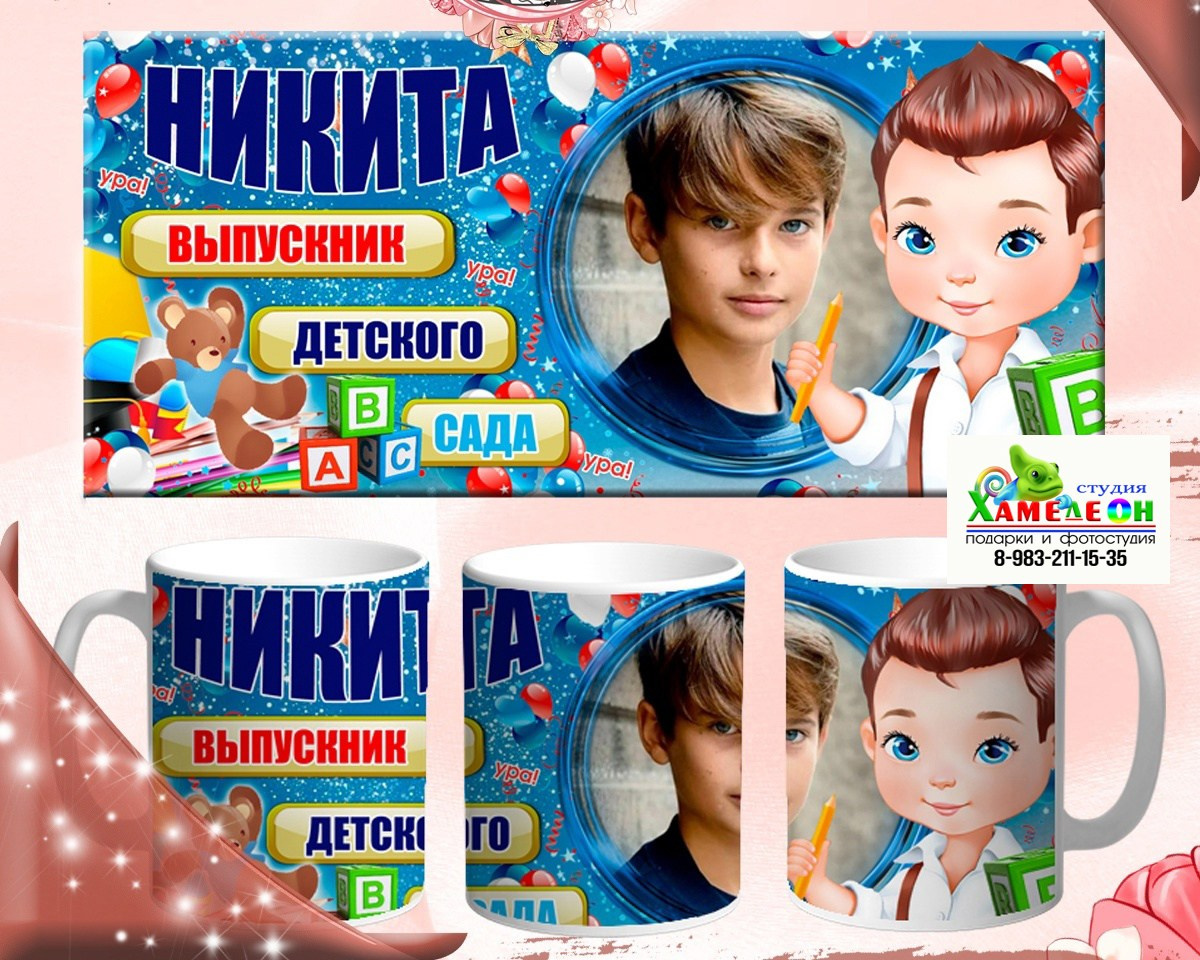 КРУЖКИ. Детский и Школьный фотограф Светлана Гулова