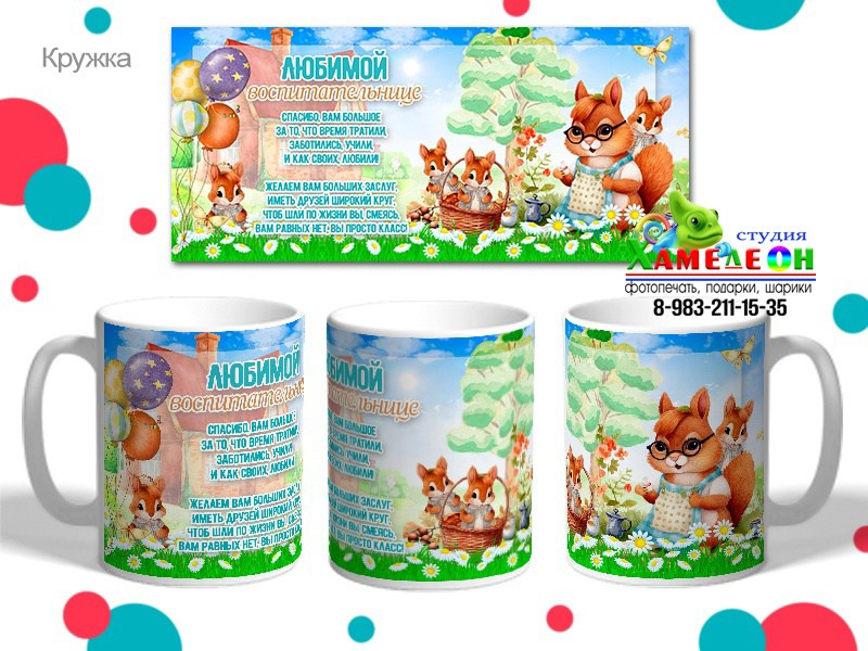КРУЖКА. Детский и Школьный фотограф Светлана Гулова