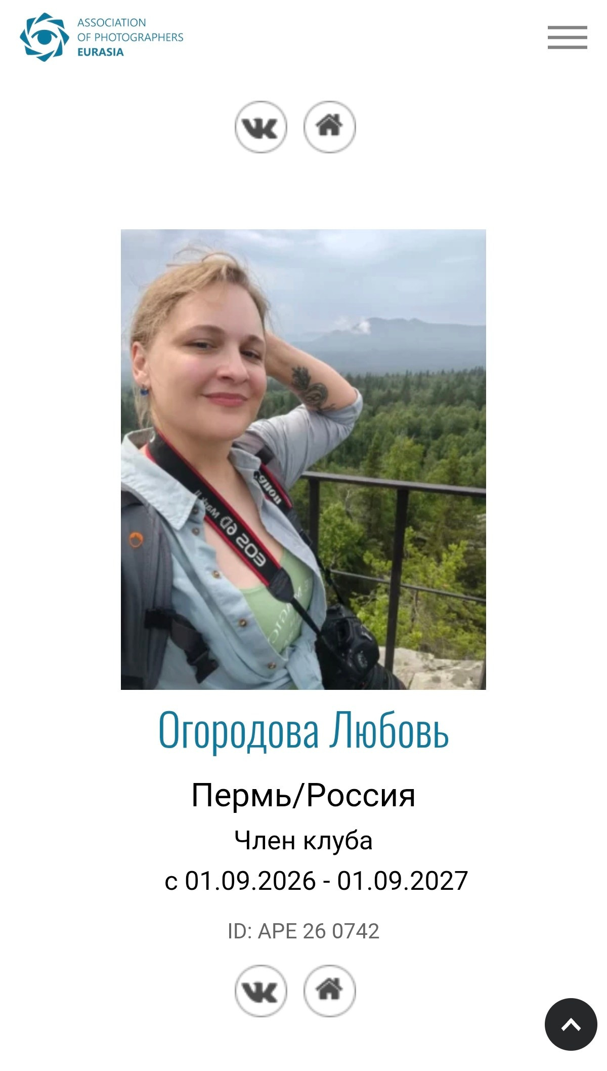 Diplomas and certificates. Фотограф в Перми Любовь Огородова | Авторские туры
