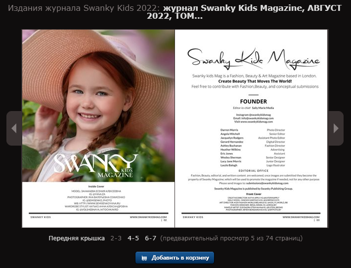 Лучший журнальный фотограф Краснодар. Семейный и детский фотограф г. Краснодар и Кр. край Семисенко Яна