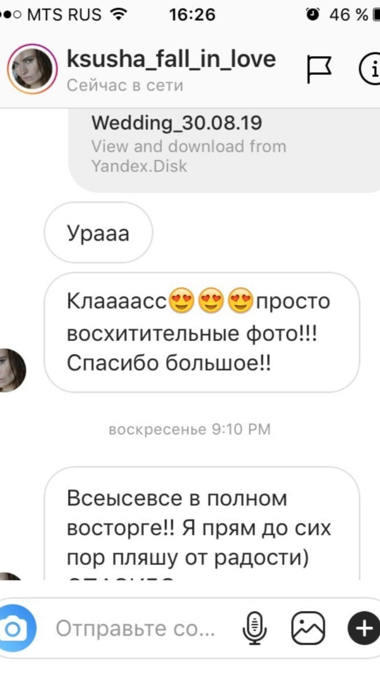 СВАДЕБНЫЙ ФОТОГРАФ МОСКВА: роспись, прогулка, lovestory. утро невесты