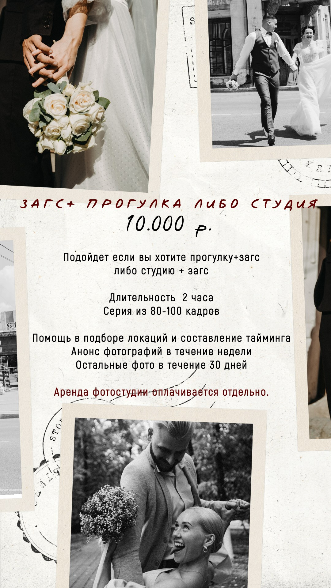 Услуги. Портретный и свадебный фотограф в Перми Ная Моложенко