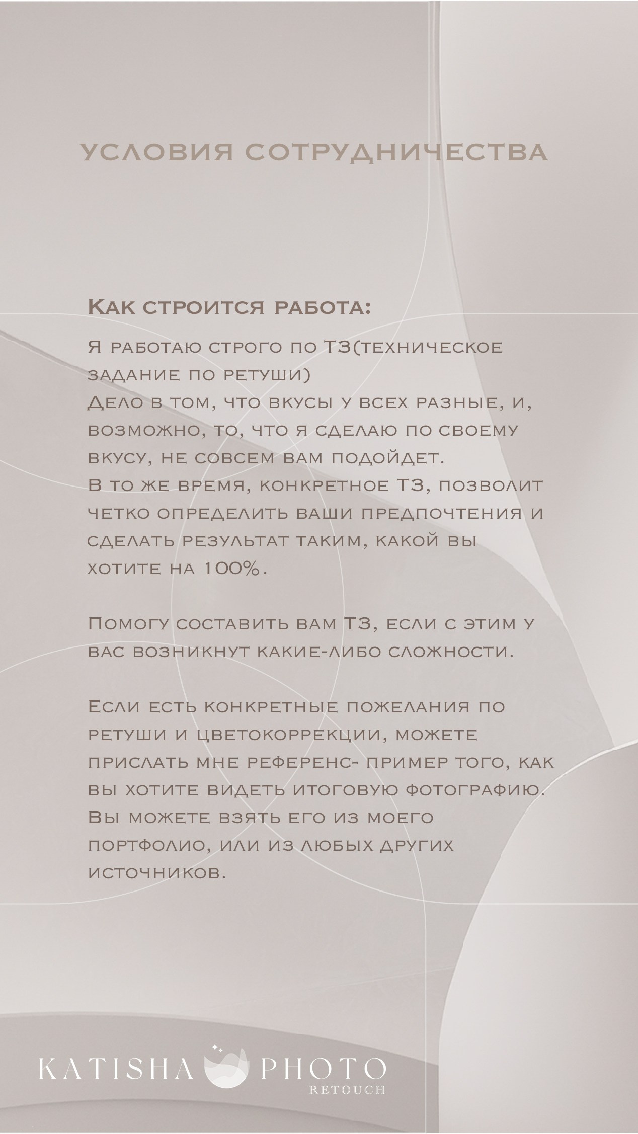 Условия сотрудничества. Главная