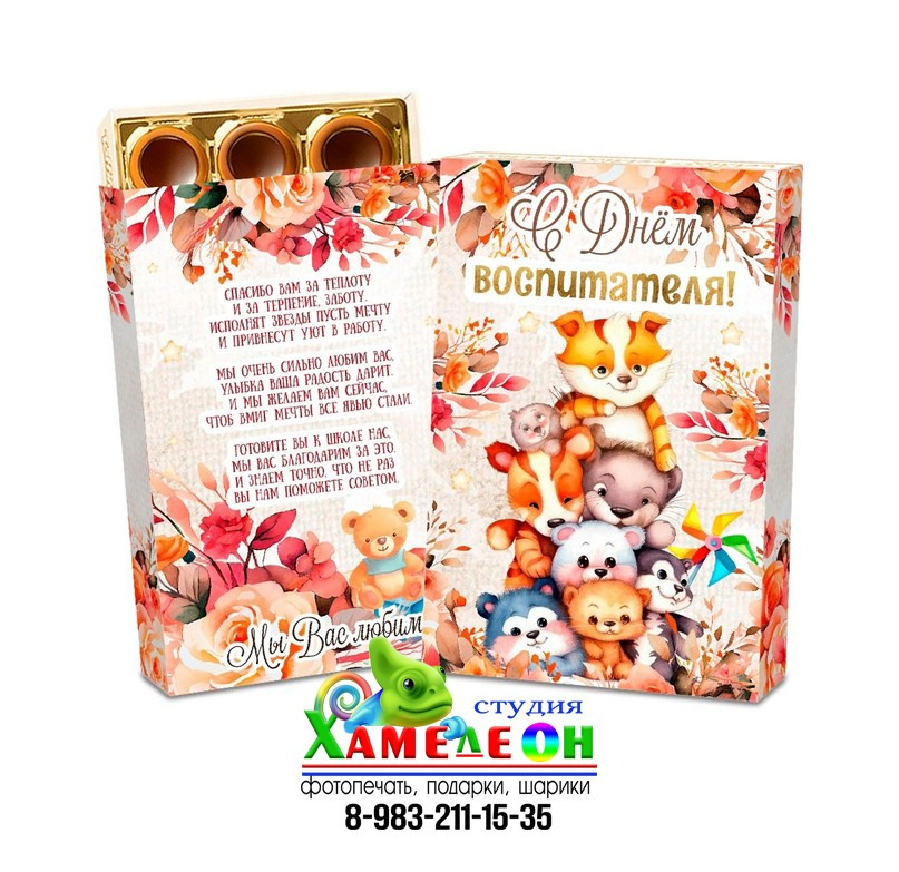 СЛАДКИЕ ПОДАРКИ. Детский и Школьный фотограф Светлана Гулова