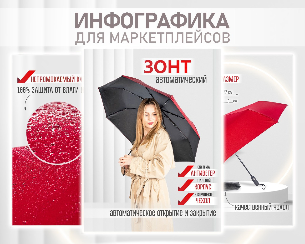 ИНФОГРАФИКА. Раптовый Александр Предметный и рекламный фотограф в Москве