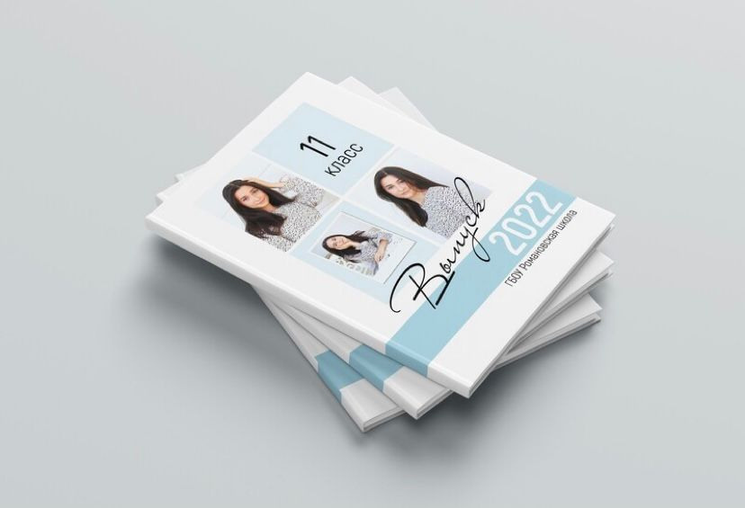 Выпускные альбомы. ГЛАВНАЯ