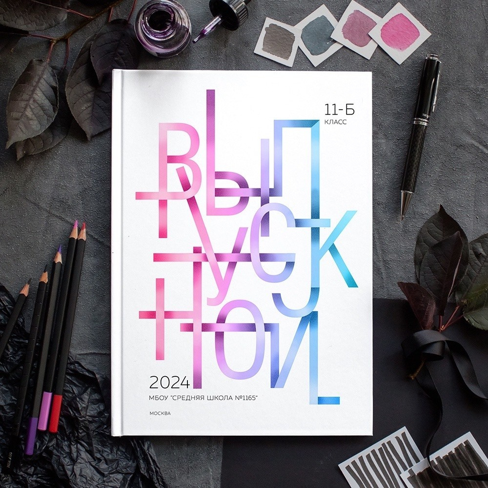 Выбор. Выпускные альбомы для детского сада и школы