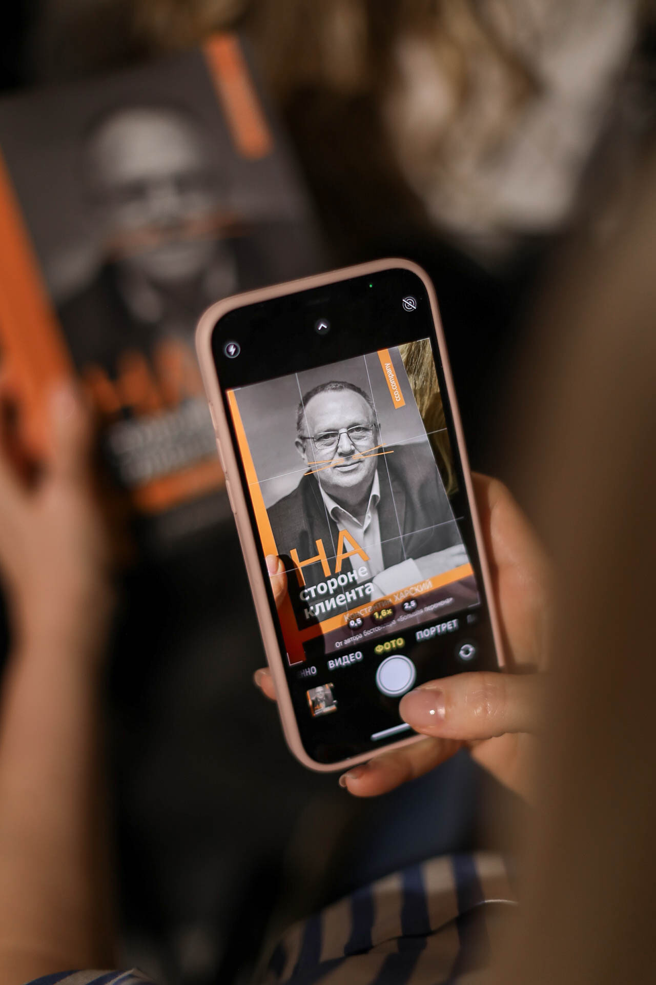 КОНФЕРЕНЦИЯ. Контент фотограф в Москве Екатерина Михно