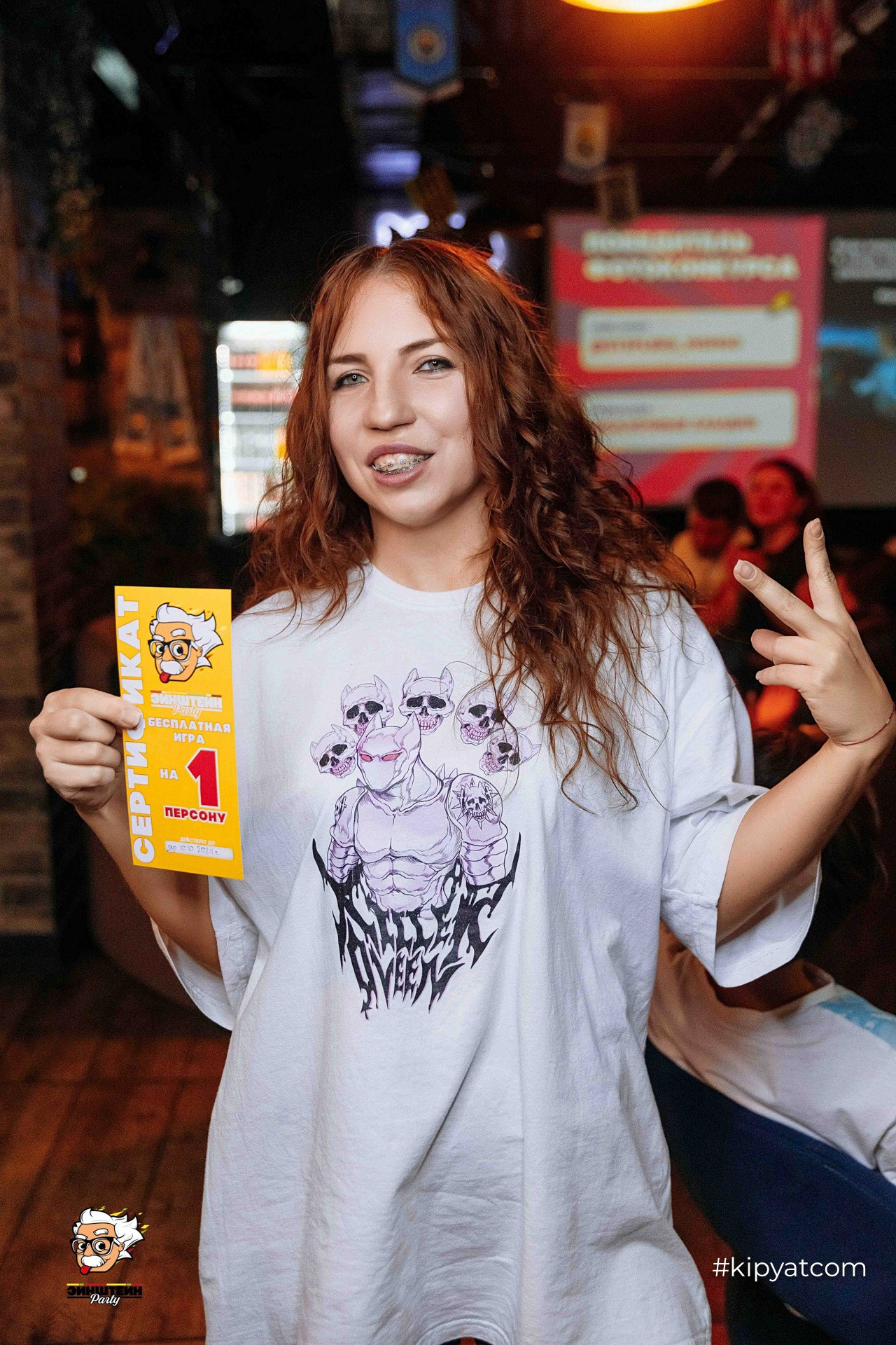 Эйнштейн Party