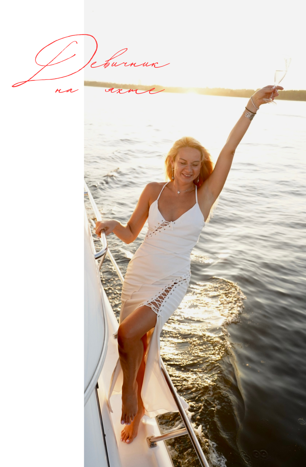 ДЕВИЧНИКИ. Главная